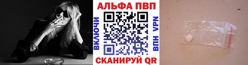 Alfa_PVP VHQ  Рязань 