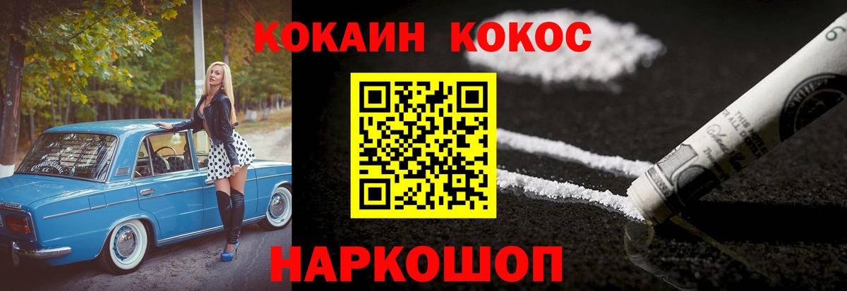 COCAIN  COCAIN 99%  Вход с VPN  Cocaine 98%  Рязань 