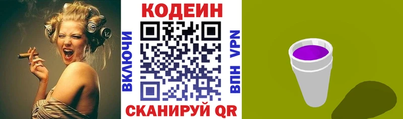купить закладку  Рязань  MEGA   Кодеин напиток Lean (лин) 