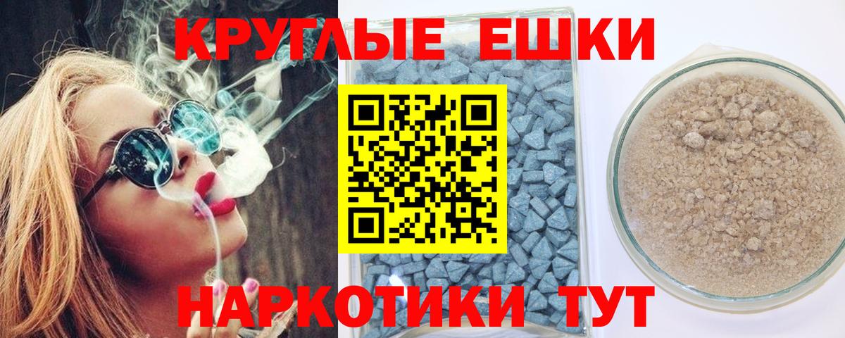 ЭКСТАЗИ 250 мг  Ecstasy 300 mg  ЭКСТАЗИ  Вход с VPN  Рязань 
