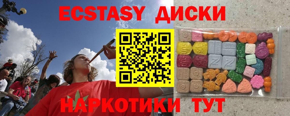 Ecstasy 99% Рязань