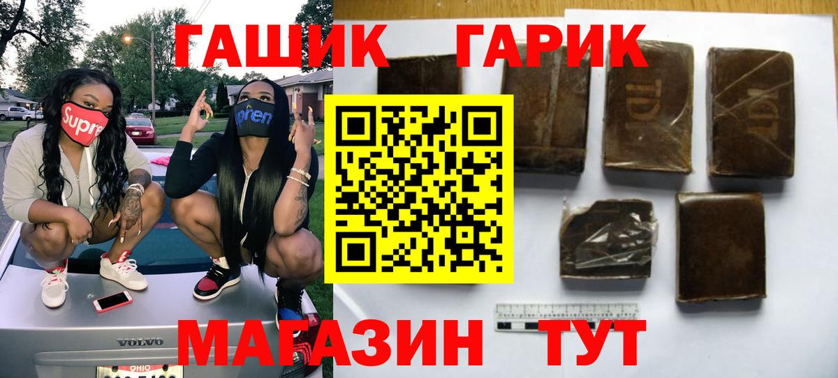 Гашиш  ГАШИШ гарик  Вход с VPN  ГАШ убойный  Рязань 