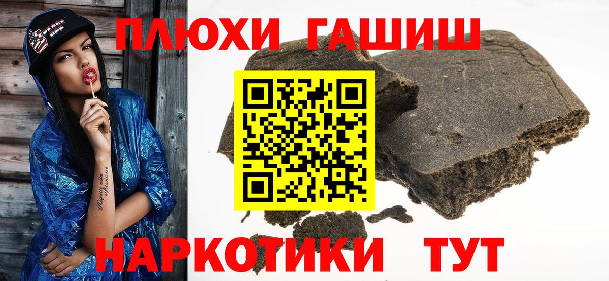Метамфетамин  LSD-25  Вход с VPN  Рязань  Каннабис  Меф  