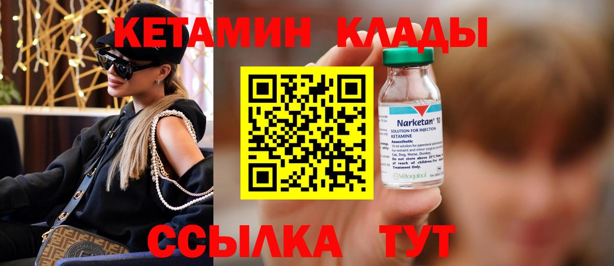 Кетамин VHQ Рязань