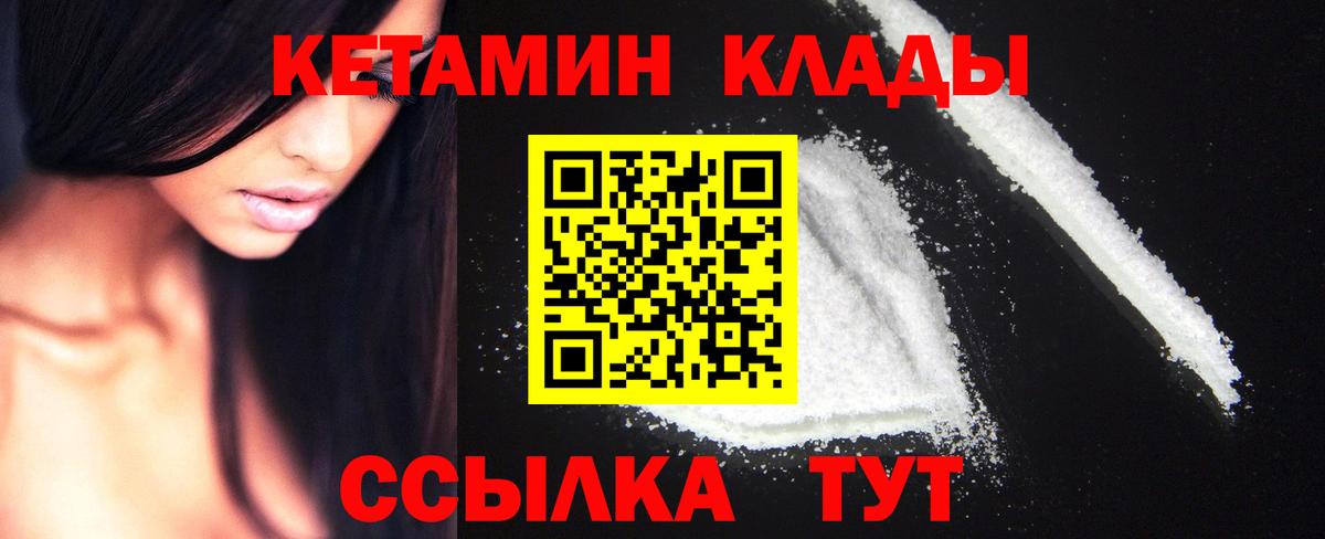 Рязань  Кетамин ketamine  Вход с VPN 