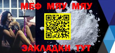 мефедрон VHQ Северобайкальск