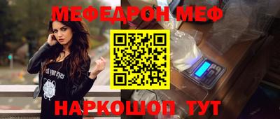 мефедрон VHQ Северобайкальск