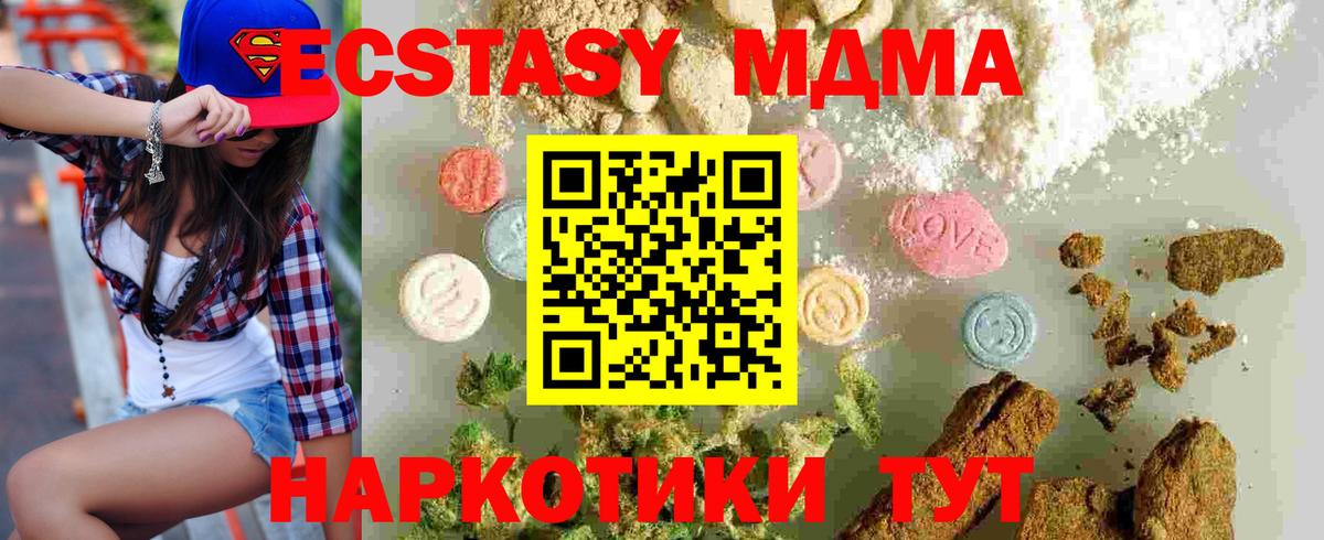 MDMA Molly Рязань
