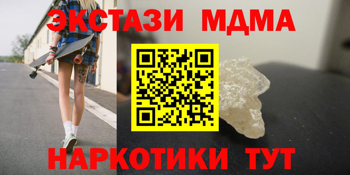 MDMA Molly  Вход с VPN  МДМА  МДМА VHQ  Рязань 