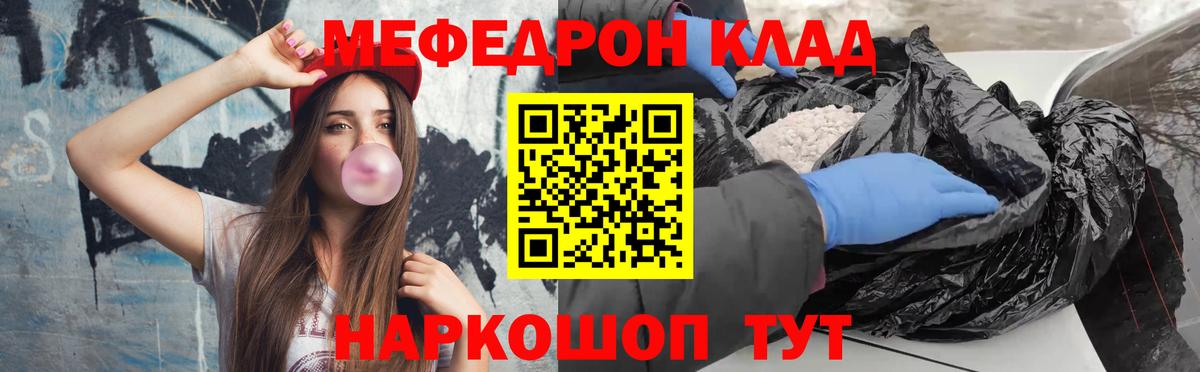 Мефедрон VHQ  МЕФ 4 MMC  Рязань  Вход с VPN 
