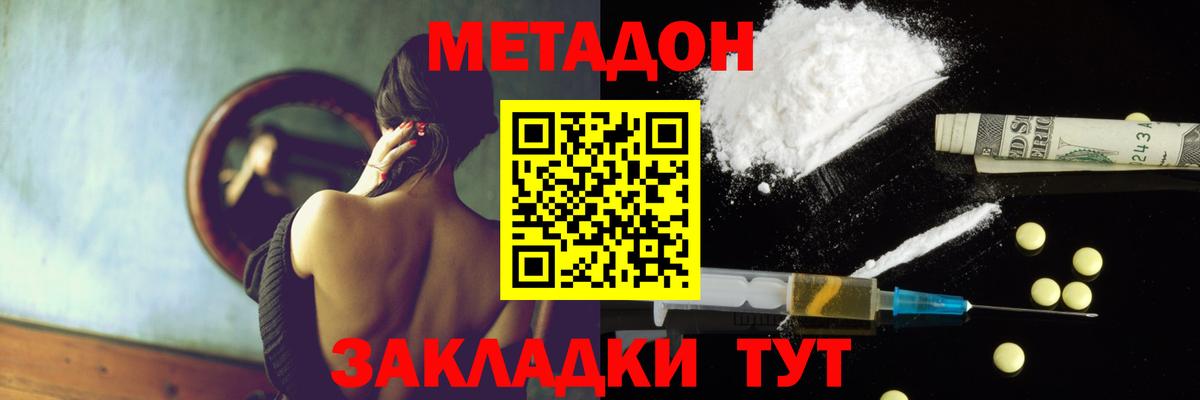 МЕГА ссылка  МЕТАДОН кристалл  МЕТАДОН methadone  Вход с VPN  Рязань 
