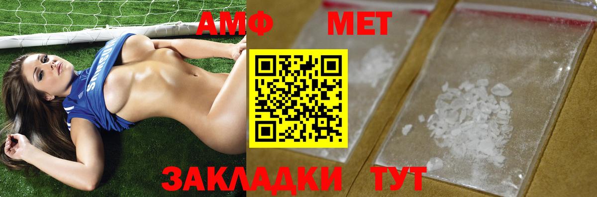 Первитин мет  Вход с VPN  Рязань 