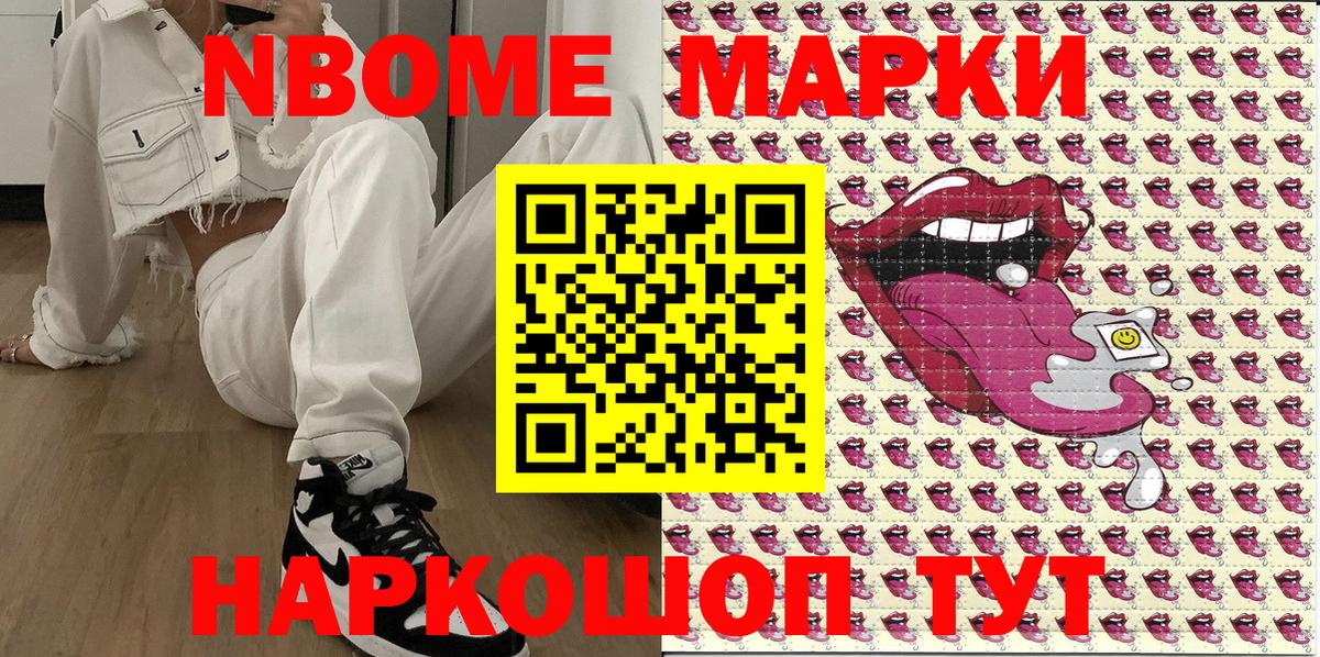 Рязань  Марки N-bome 1,8мг  купить   Марки N-bome 1,8мг  Вход с VPN 