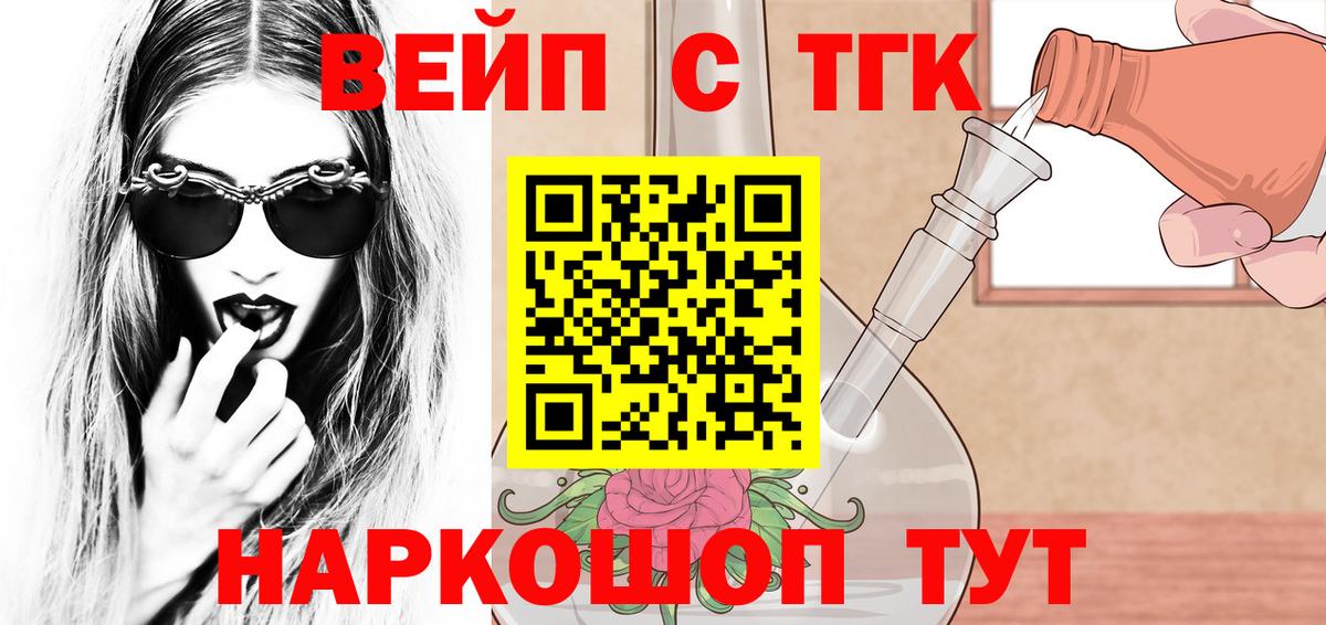 Дистиллят ТГК Wax  Вход с VPN  где купить   Рязань 