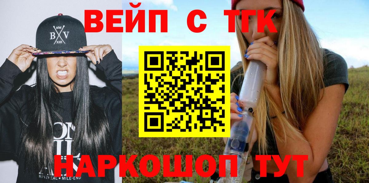 ТГК THC oil Рязань